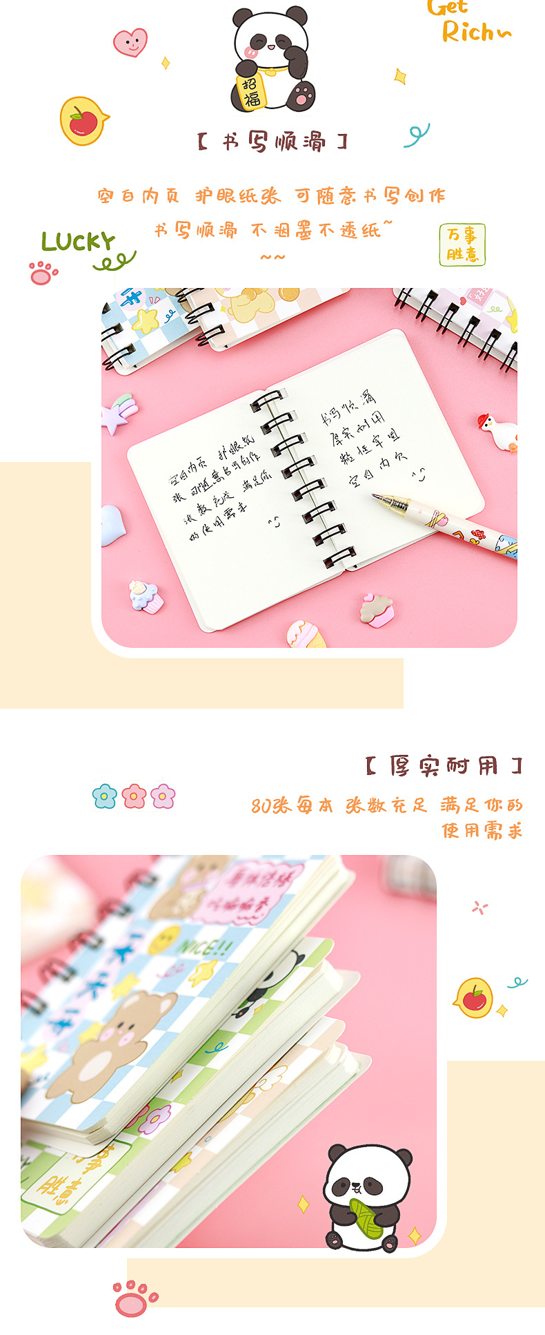 动物集合侧翻线圈本_06.jpg