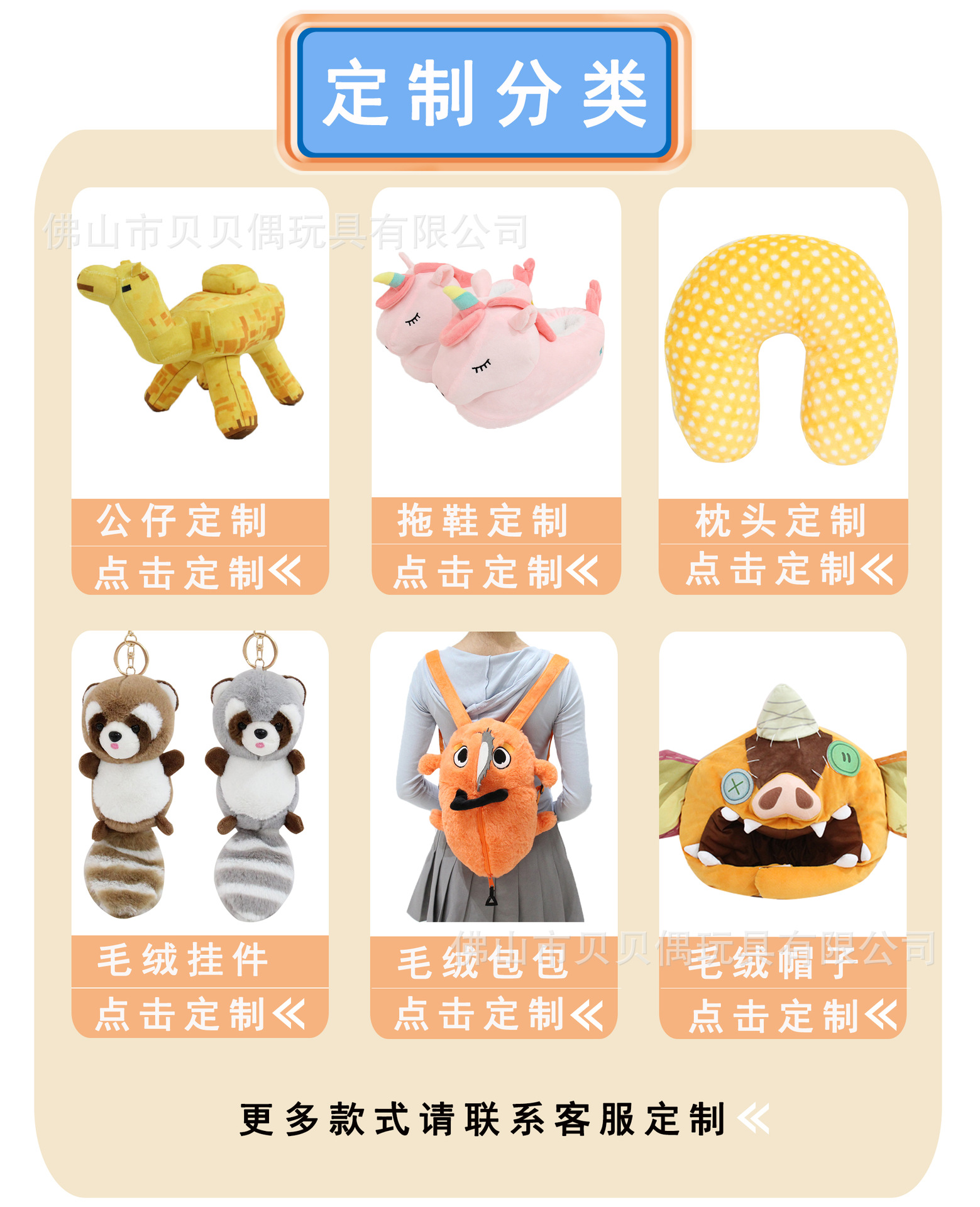 贝贝定制店6月16号_04.jpg