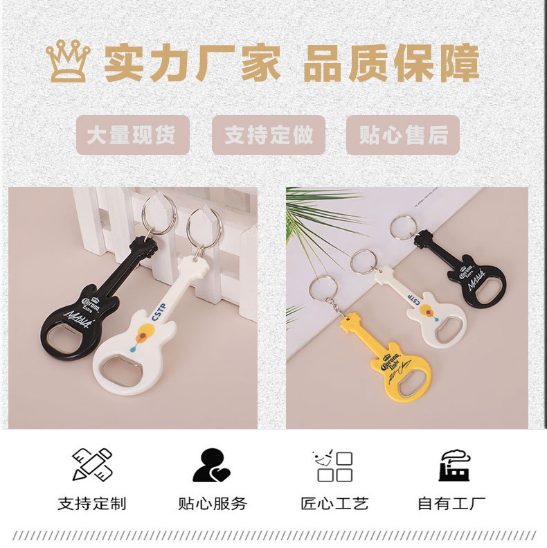 吉他开瓶器_01.jpg