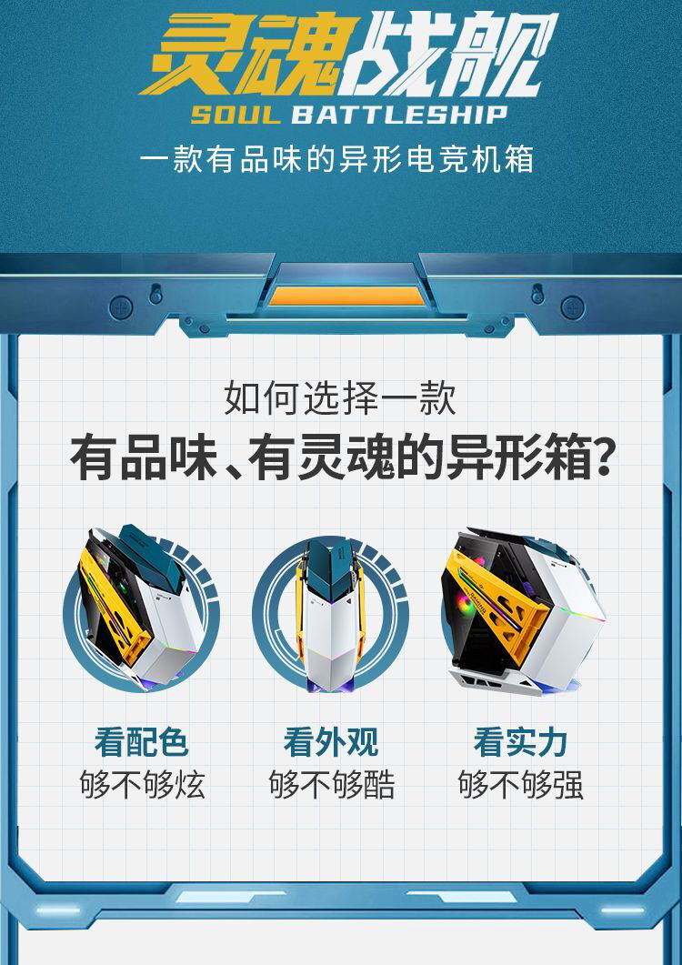 玩嘉灵魂战舰-2.jpg