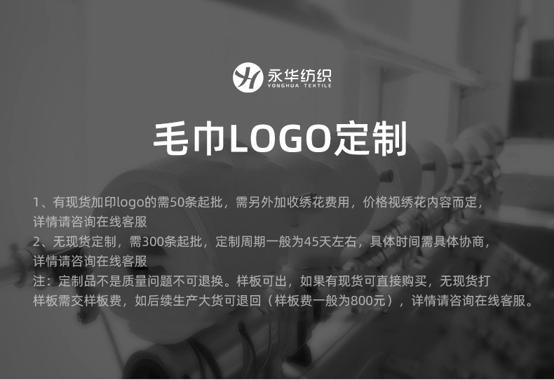 永华纺织内页7_11