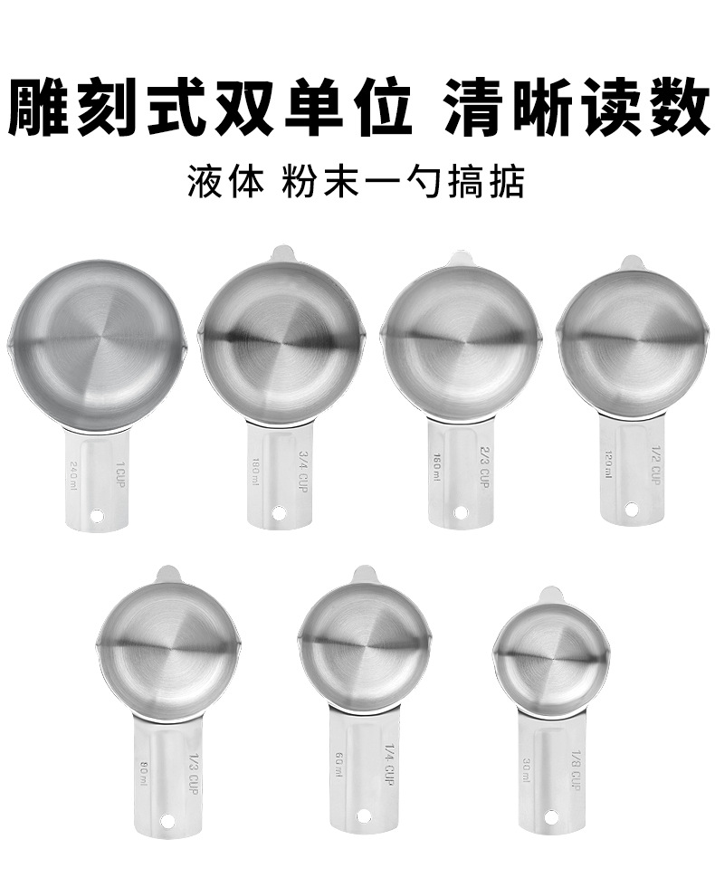 双导流嘴款不锈钢量杯_07.png