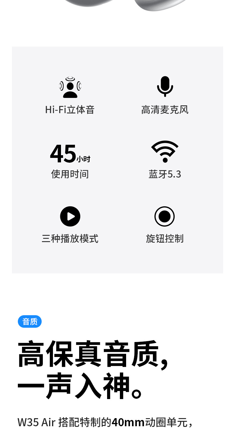 W35-Air-蓝牙头戴式耳机_02.jpg