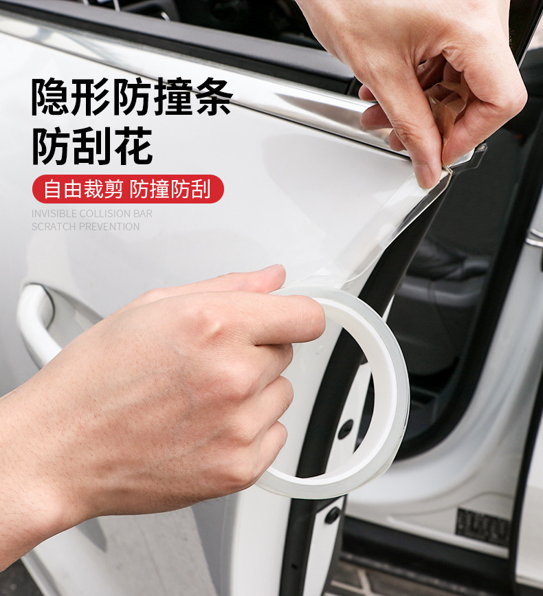车门防撞条透明贴详情_02
