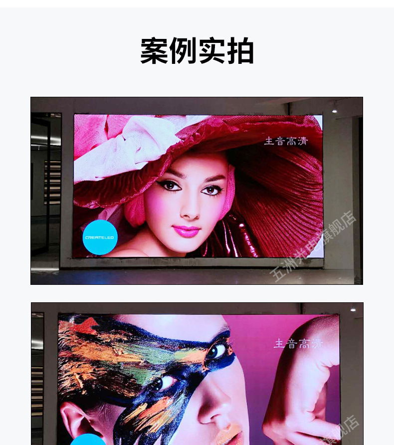 P3普通灯详情_07.jpg