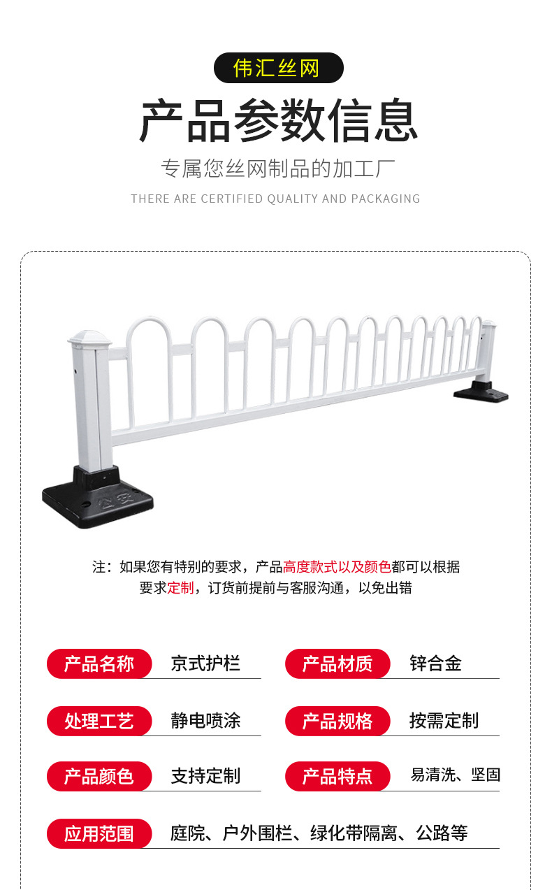 京市护栏_04.jpg