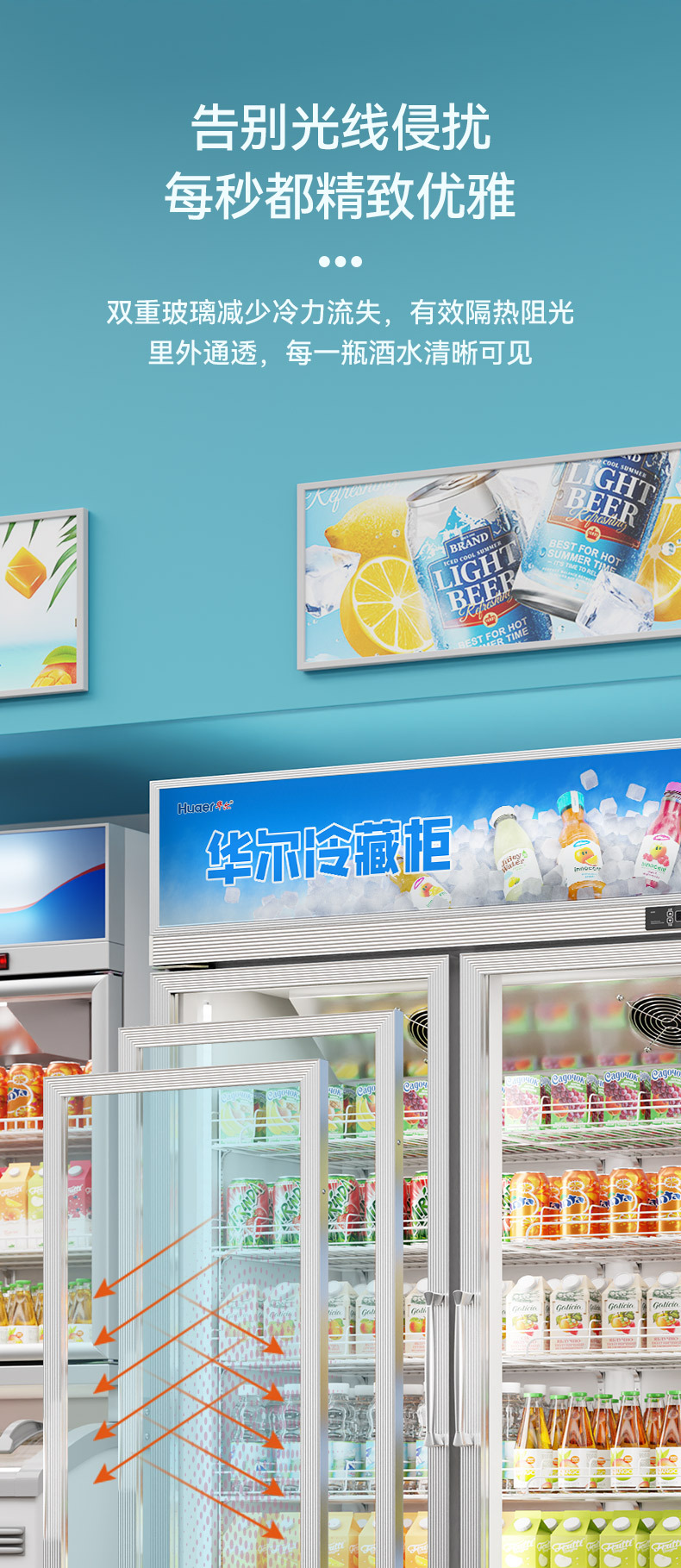 饮料展示柜