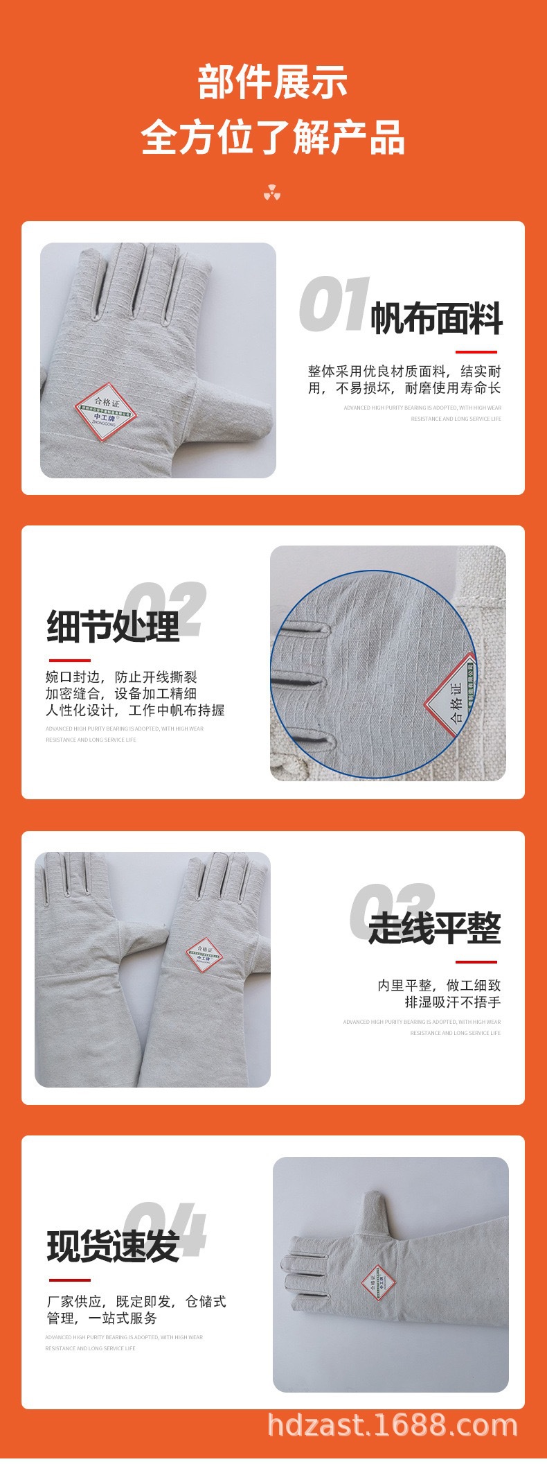 白甲长电焊详情3.jpg