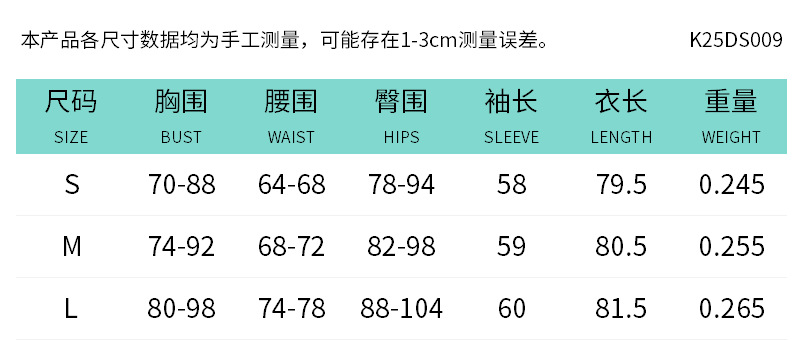 K25DS009尺码表中文.png