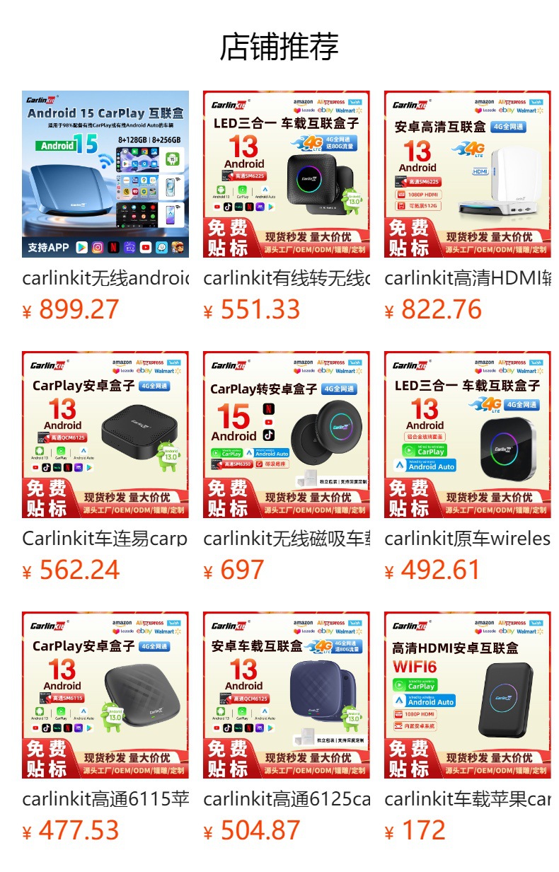 预览状态下无法点击,发布后,可点击跳转到对应的商品页面