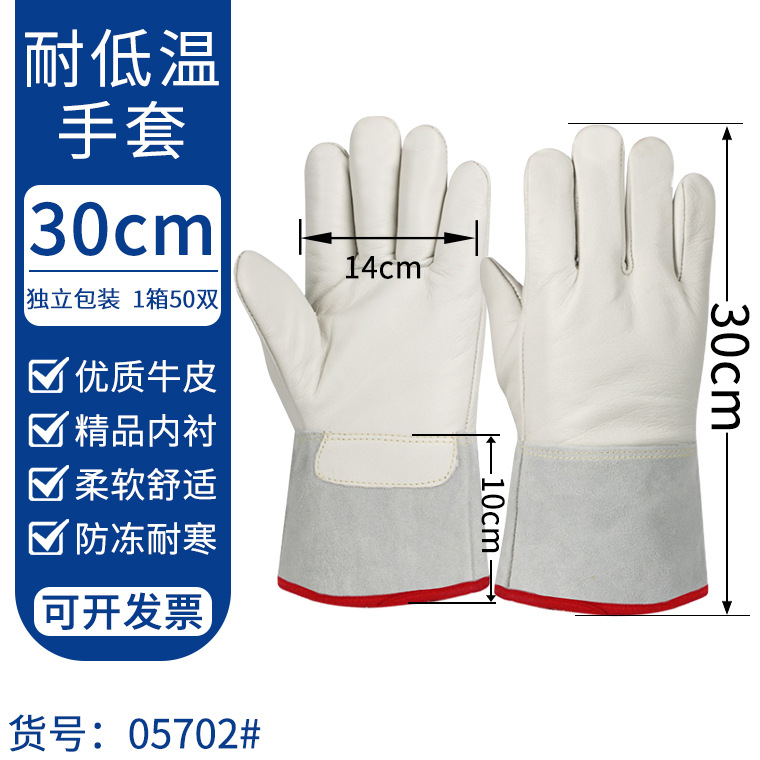 05700#牛皮耐低温防液氮手套_27.jpg