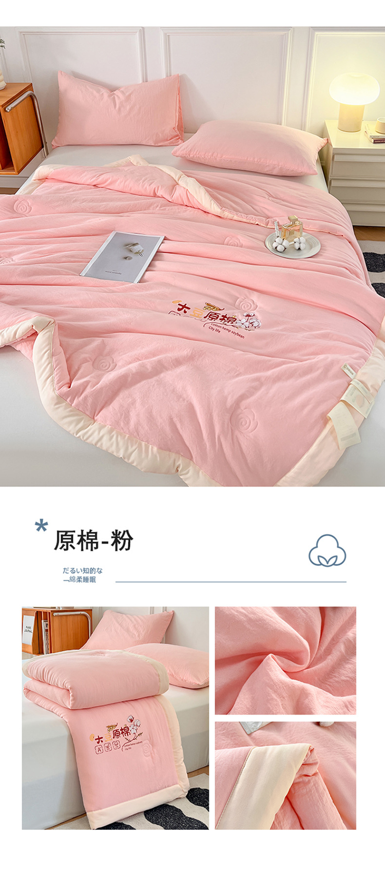 原棉-粉.jpg