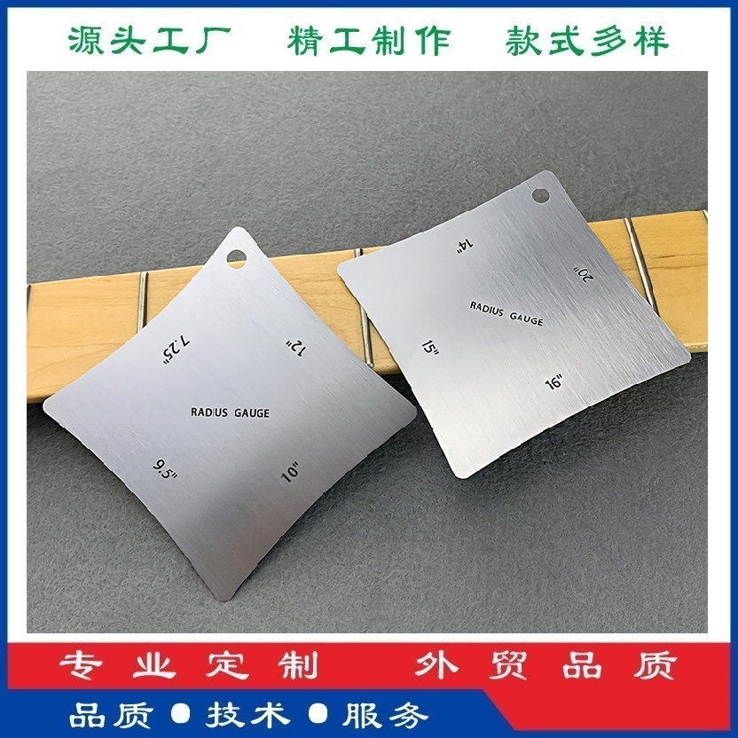 吉他琴颈弧度尺指板品丝测量卡尺弦槽尺800小字