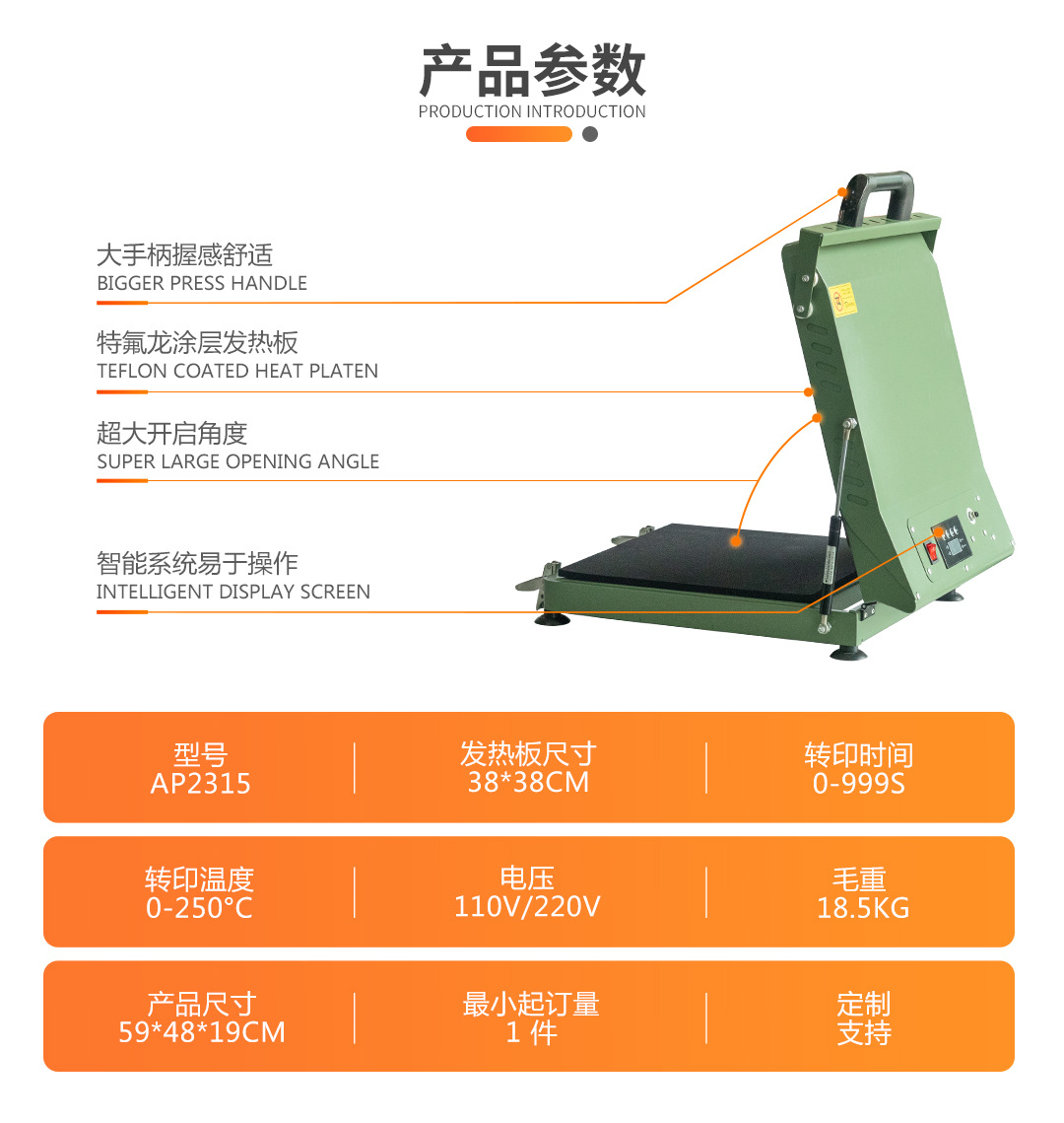 AP2315中文详情2.jpg