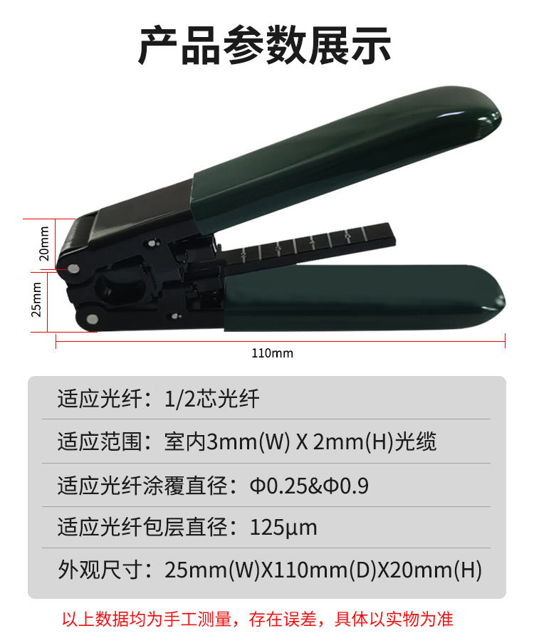 皮线钳详情_08.jpg