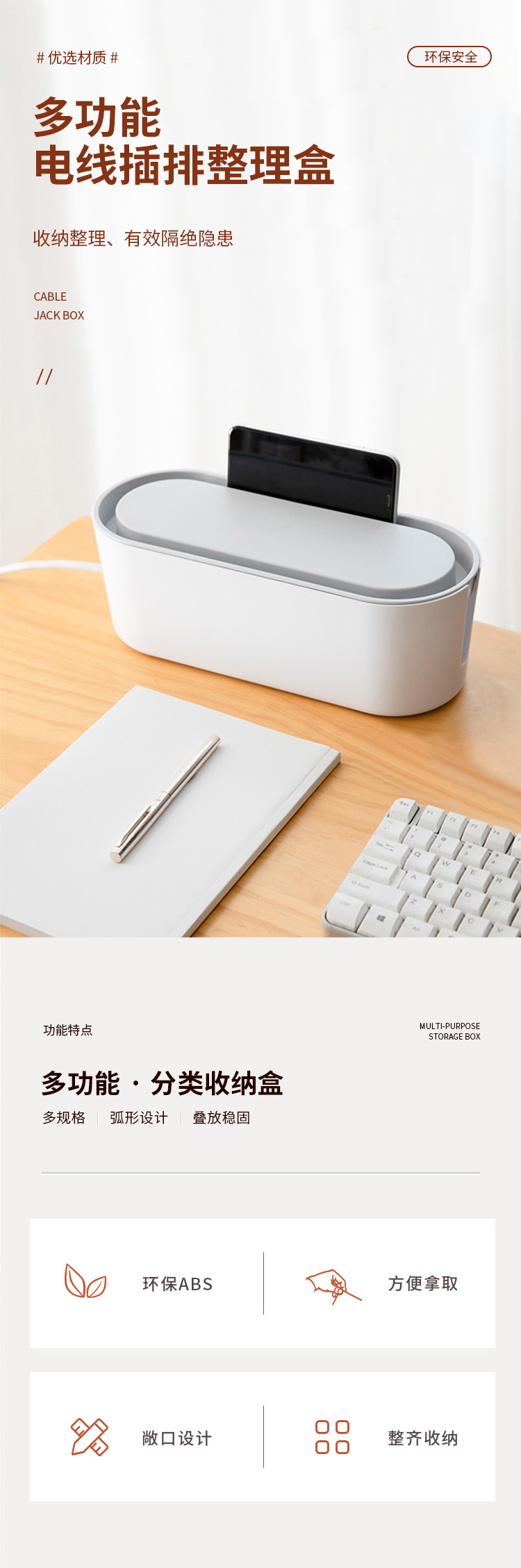 电线收纳盒_01.jpg
