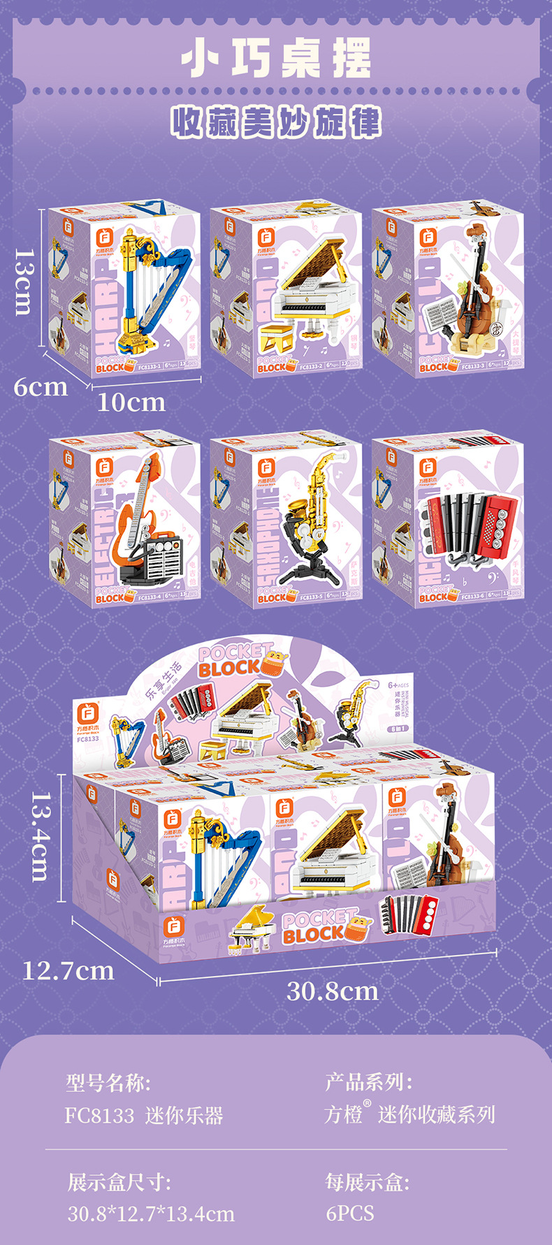 FC8133内销详情页_12