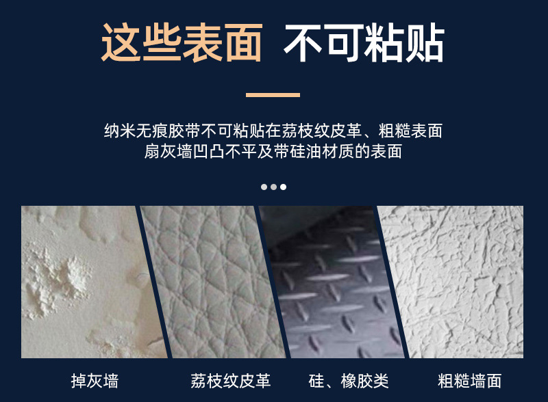 纳米胶-中文-改_12