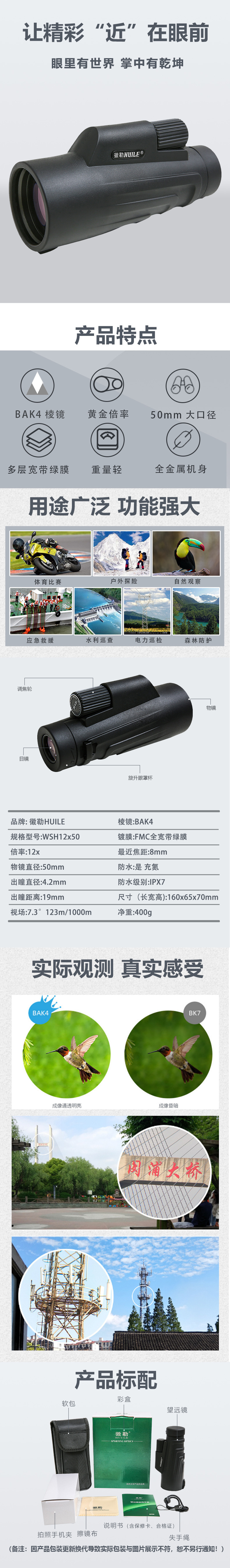单筒WSH1250.jpg