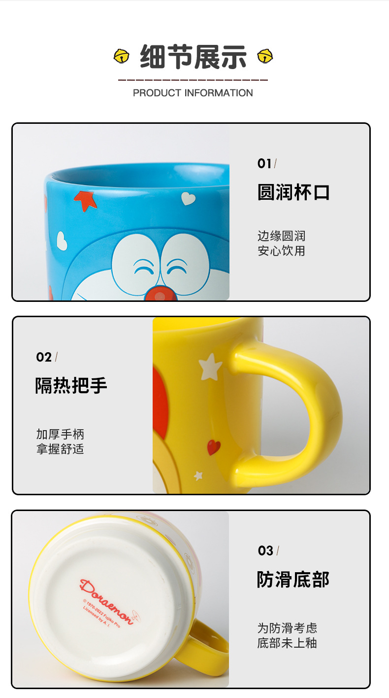智贝详情图_14哆啦A梦叠叠马克杯陶瓷杯子情侣水杯卡通可爱高