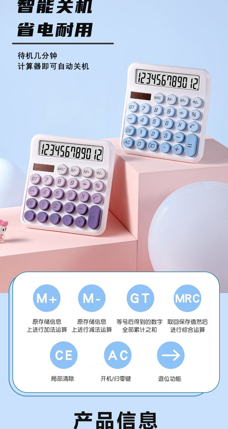 计算器--渐变多巴胺_03