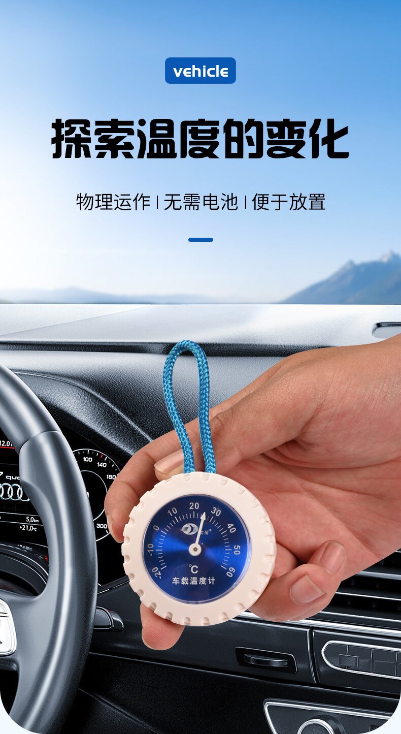 车载温度计_01_proc.jpg
