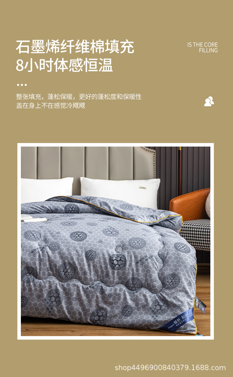 石墨烯被芯_07.jpg