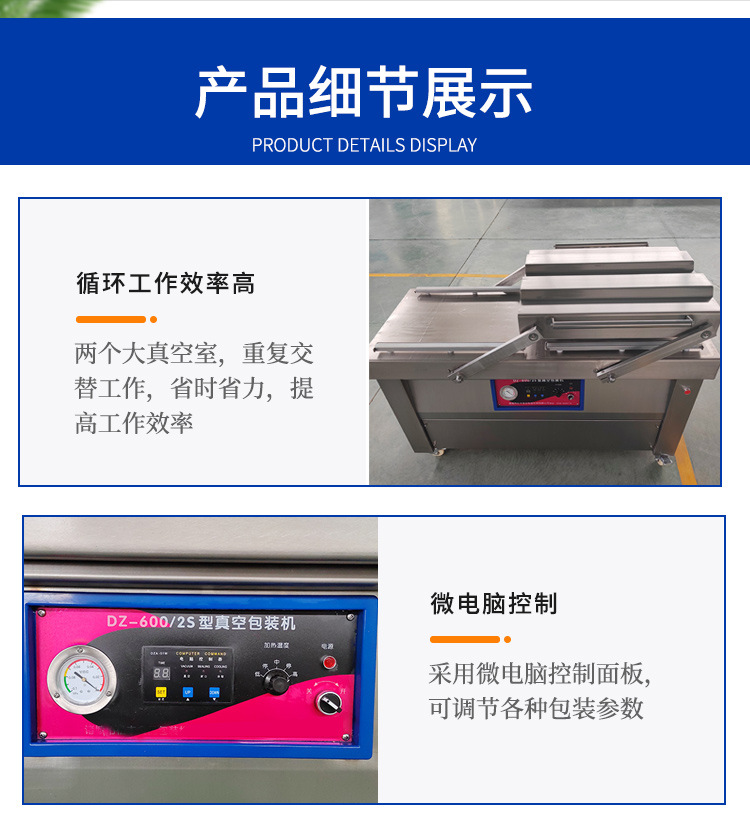 双室真空包装机_08.jpg