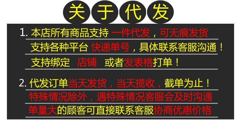 关于代发1