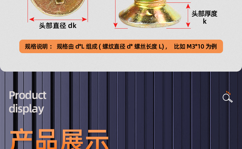 碳钢镀彩锌十字沉头机牙螺丝_03_13.jpg