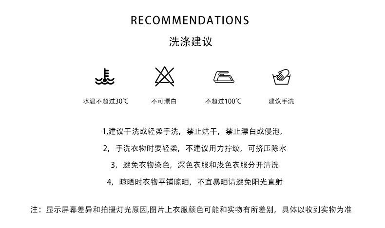洗涤方式2023.9