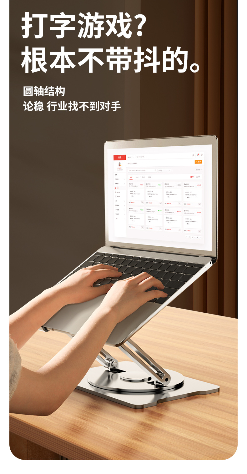 旋转笔记本支架_09