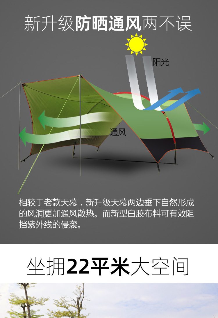 哈比天幕_04