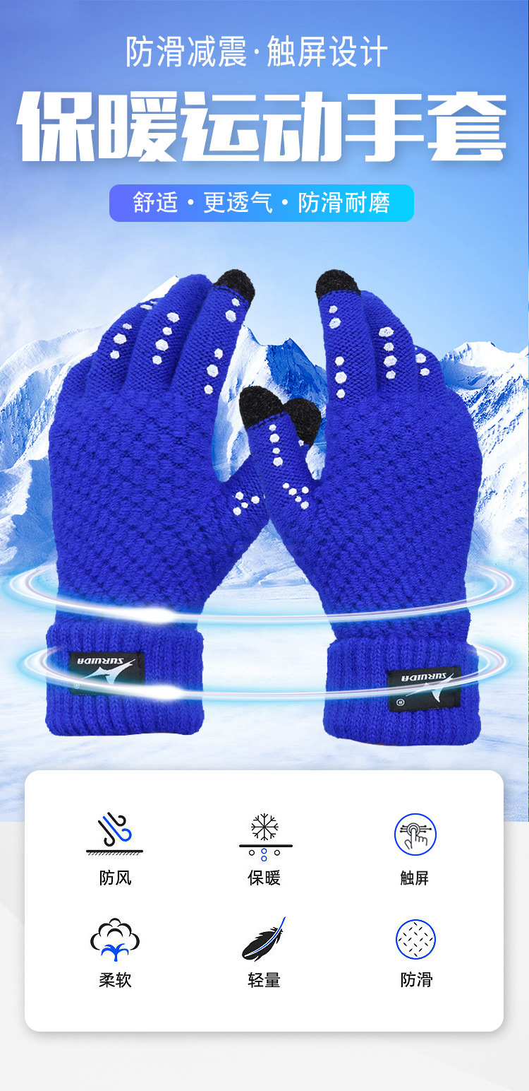 保暖手套_01