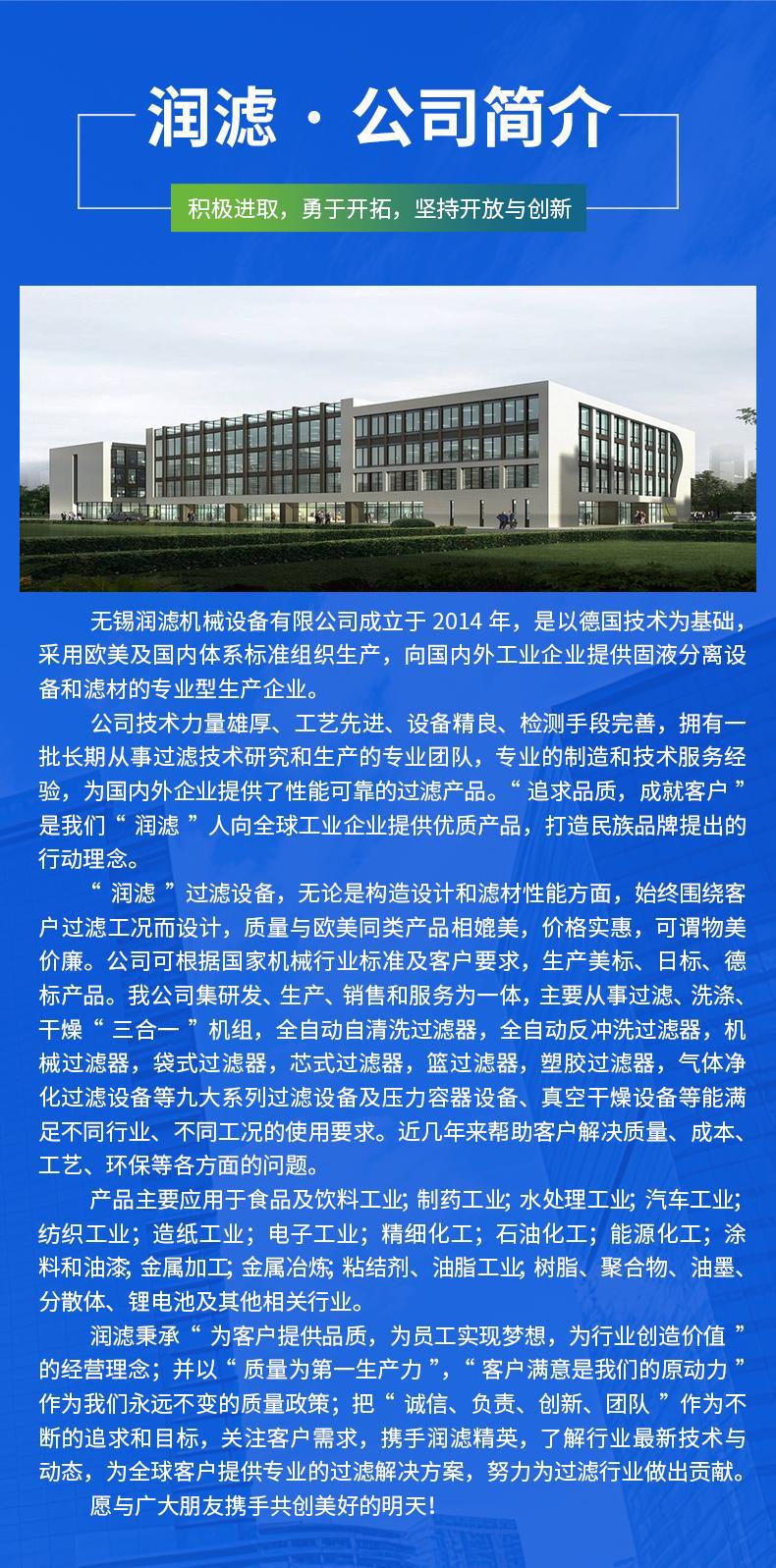 无锡润滤机械设备有限公司xiu1_06(1).jpg