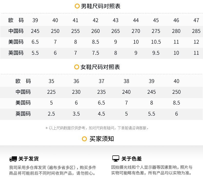 悍途鞋子 尺码 对照表 中国码  欧码