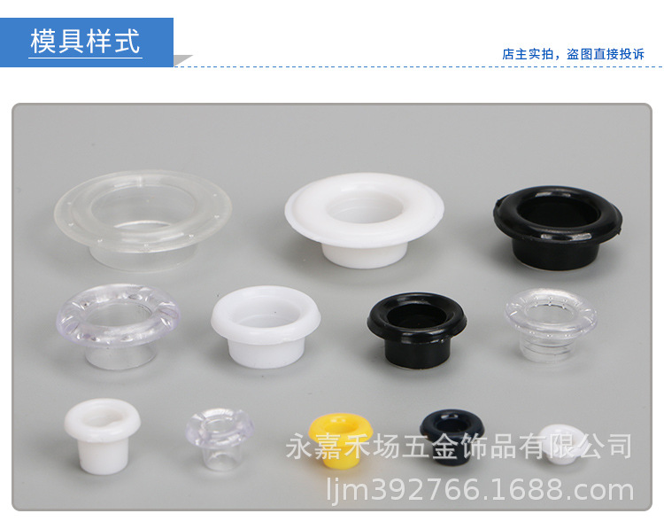 塑料气眼模具_06.jpg