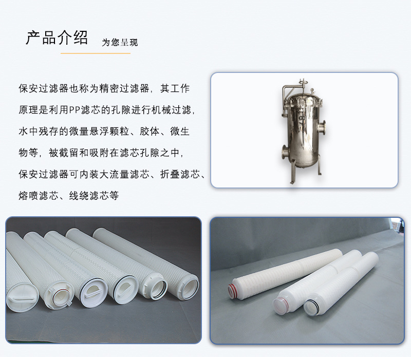 保安过滤器_05.jpg