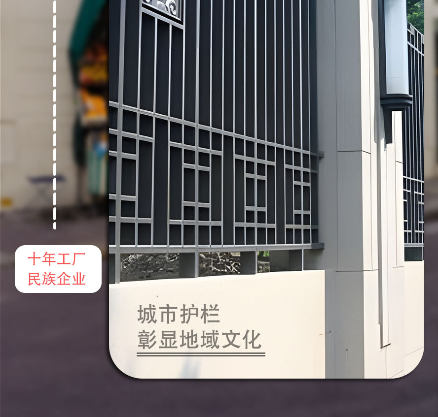 旗舰围栏_04