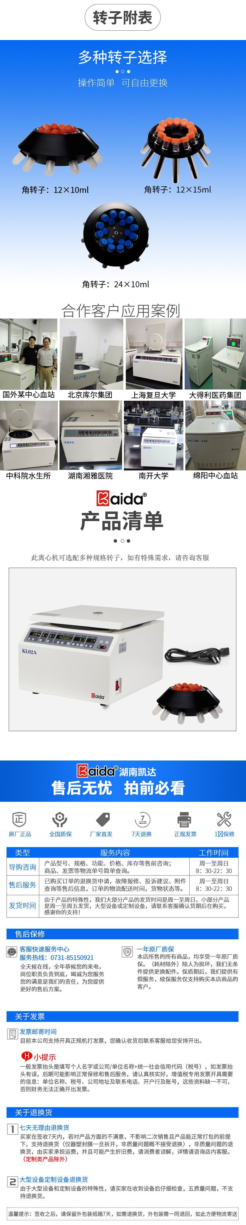 KL02A详情页改版3