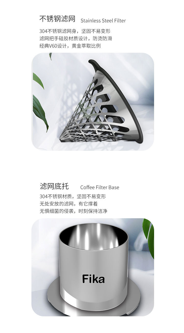 FIKA经典手冲咖啡机_详情12.jpg