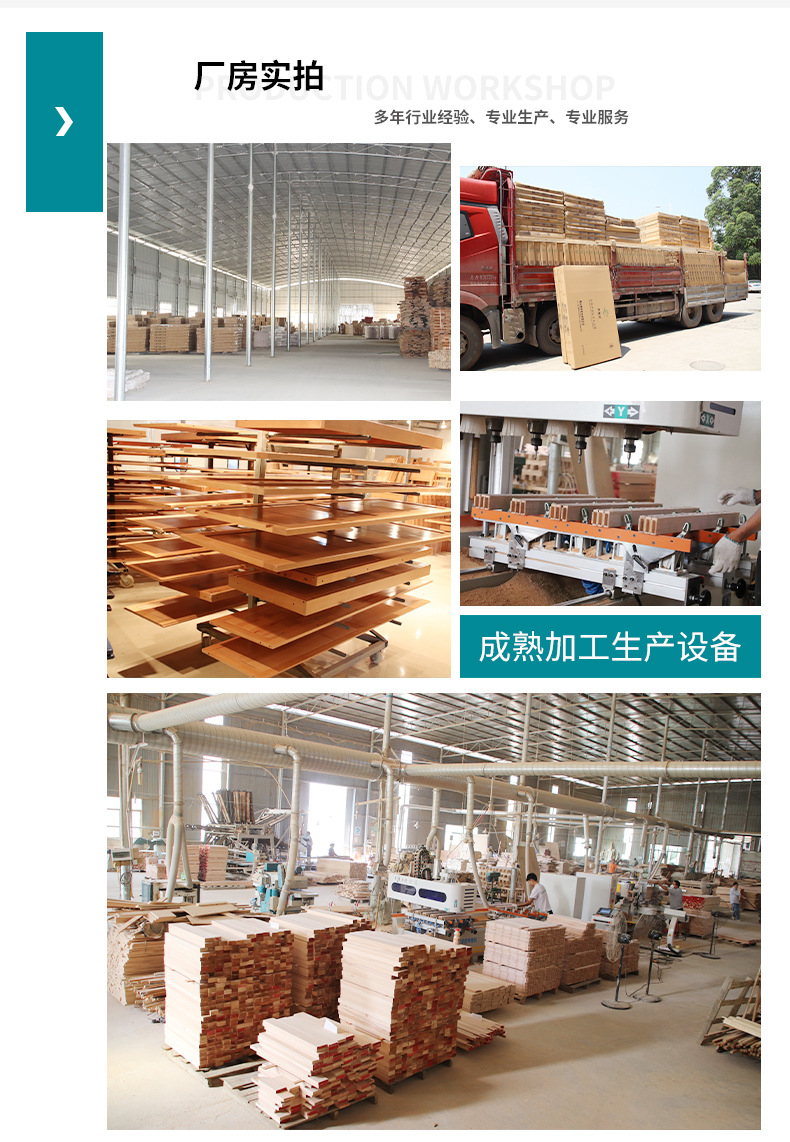 详情页-模版---小床找工厂_31