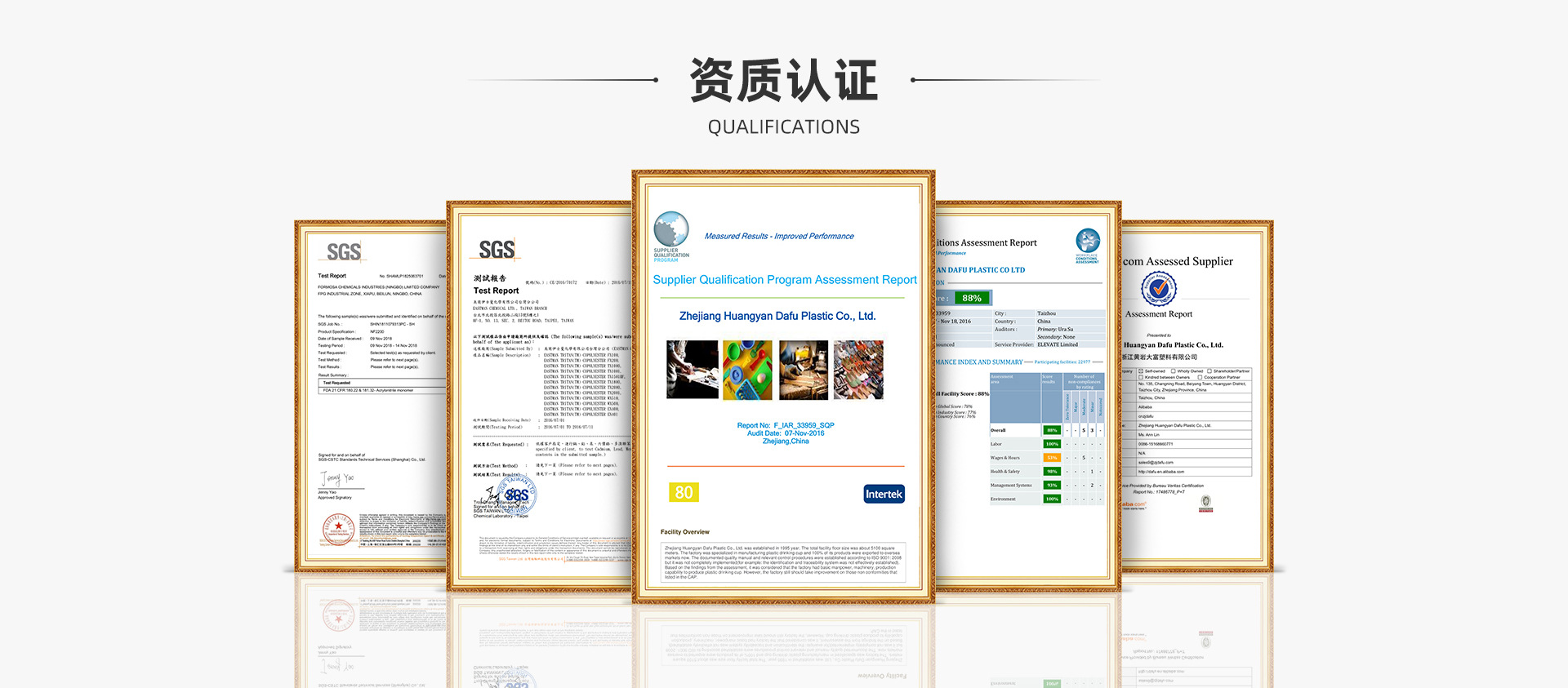 浙江黄岩大富塑料有限公司_05