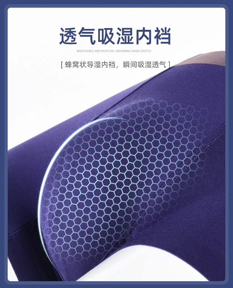 中山厂家批发男士内裤男运动平角裤衩无痕裤头50支再生纤维四角裤06.jpg