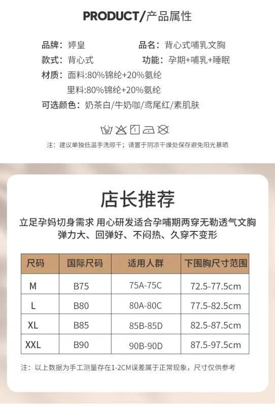 四排扣文胸_15