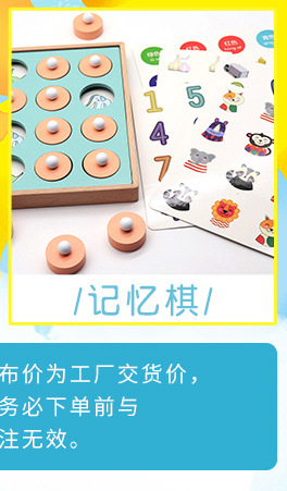 幼教玩具
