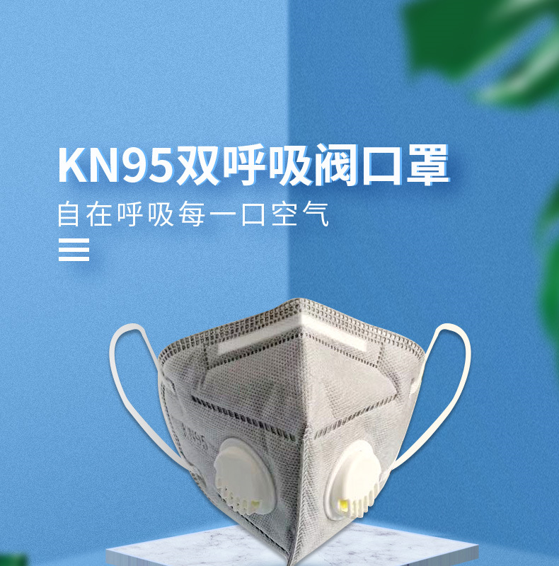 2kn95双呼吸阀口罩a_000