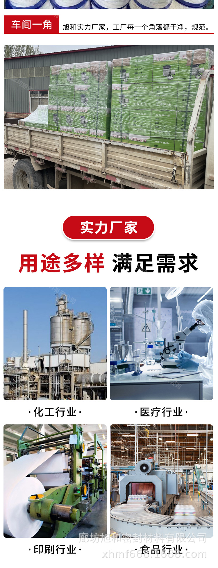 四氟弹性带_18