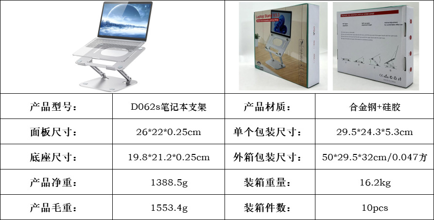 D062S-碳素钢-参数图.png