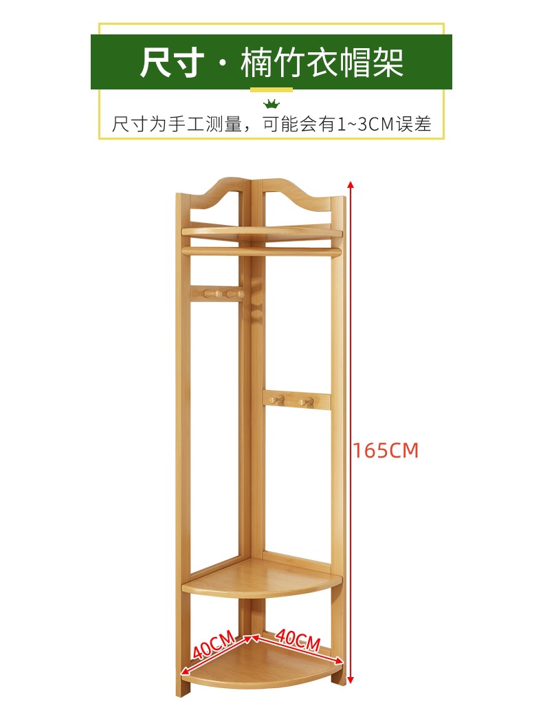 转角衣帽架_15_副本